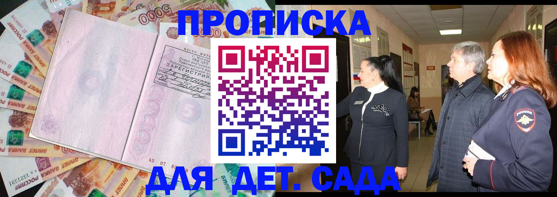 временная регистрация недорого в Ачинске